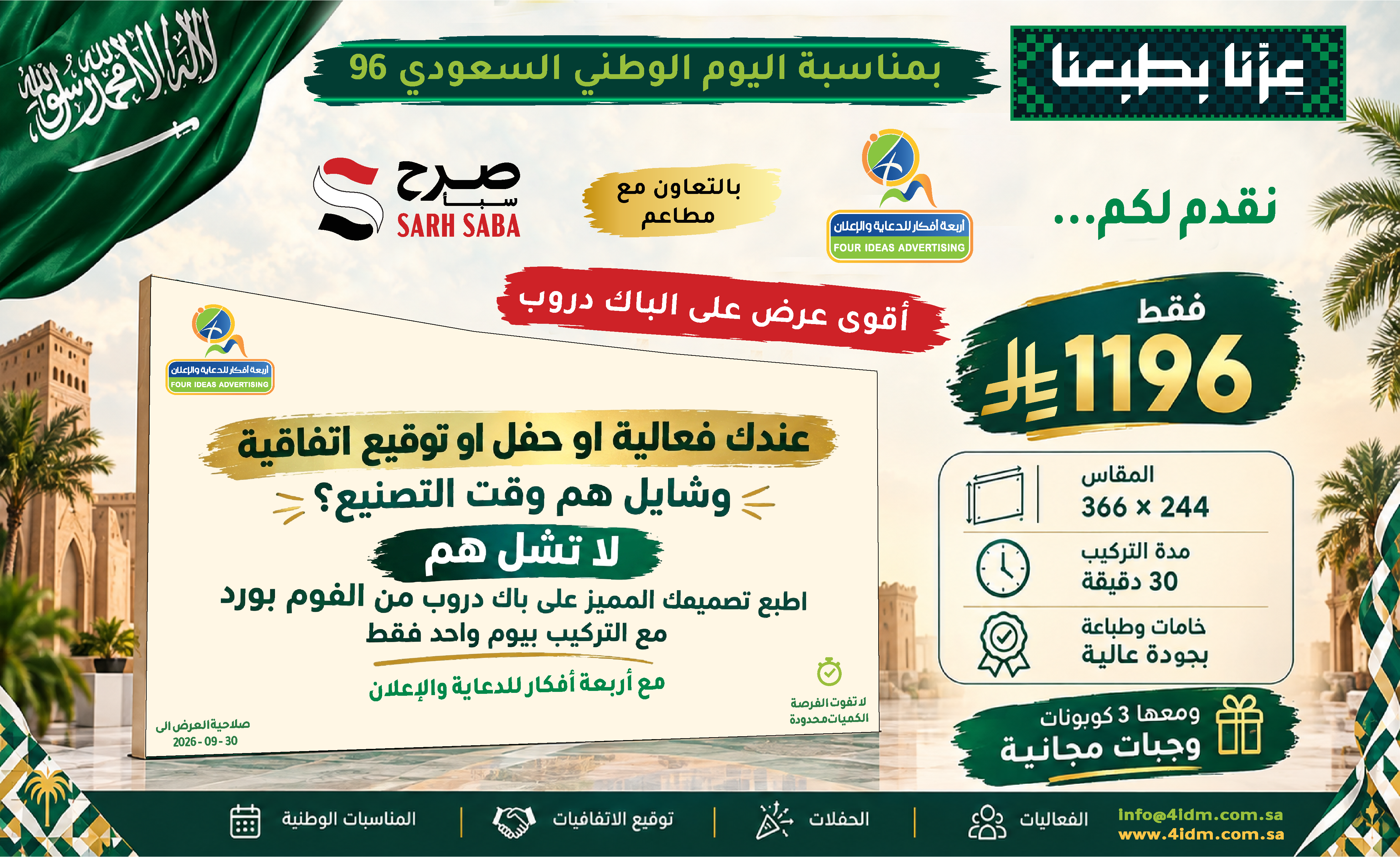عرض الباك دروب
